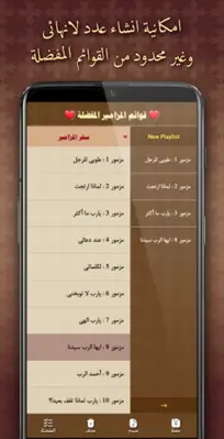 سفر المزامير مسموع بدون انترنت android App screenshot 2